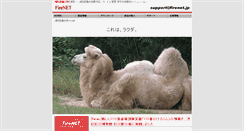 Desktop Screenshot of firenet.jp